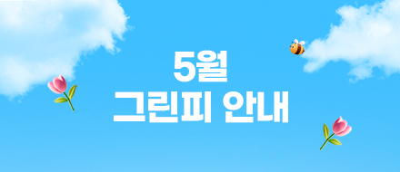 5 ׸ ȳ