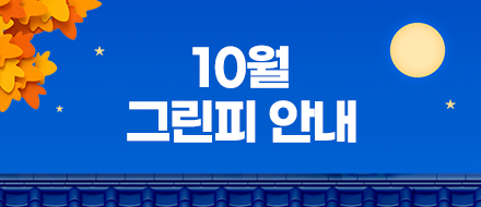 10 ׸ ȳ