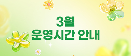 3�� ��ð� �ȳ�