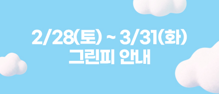 3�� �׸��� �ȳ�