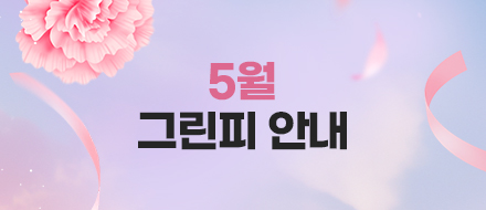 5�� �׸��� �ȳ�